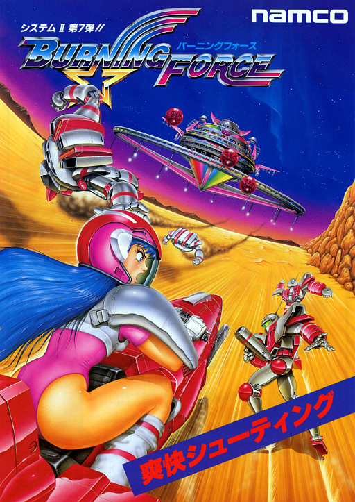 Wing Force (Japan, prototype)