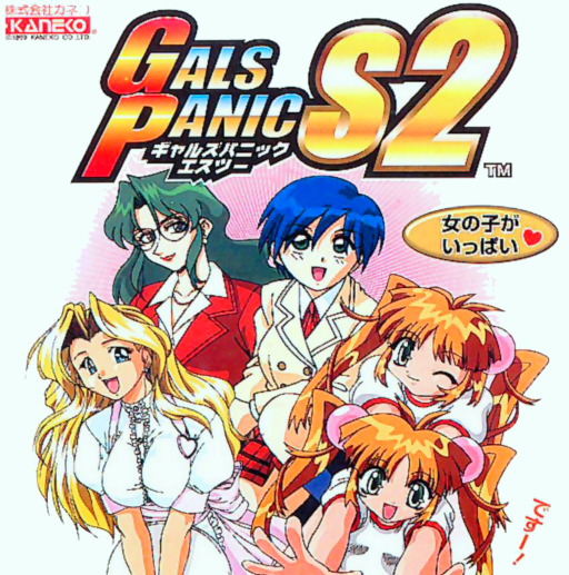 Gals Panic S2 (Japan)