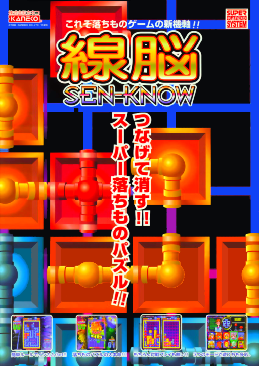 Sen-Know (Japan)