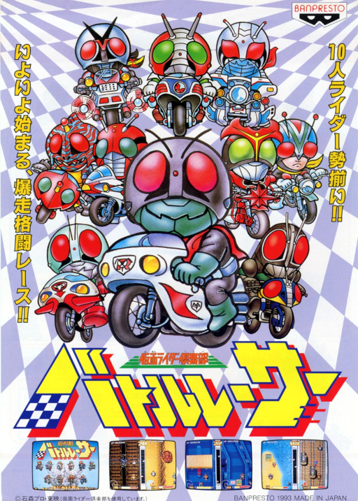 Masked Riders Club Battle Race