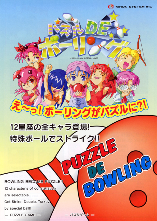 Puzzle De Bowling (Japan)