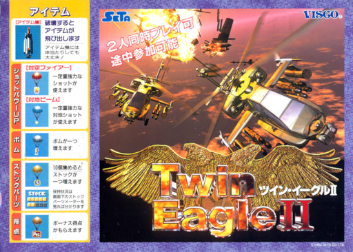 Twin Eagle II - The Rescue Mission