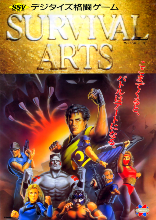 Survival Arts (USA)