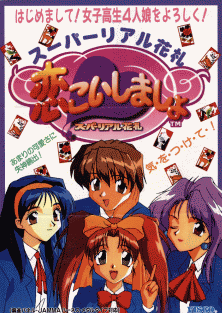 Koi Koi Shimasyo 2 - Super Real Hanafuda (Japan)