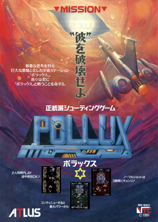 Pollux (set 1)