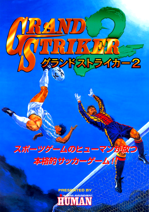 Grand Striker 2 (Japan)