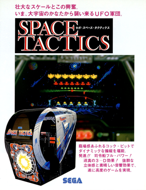 Space Tactics