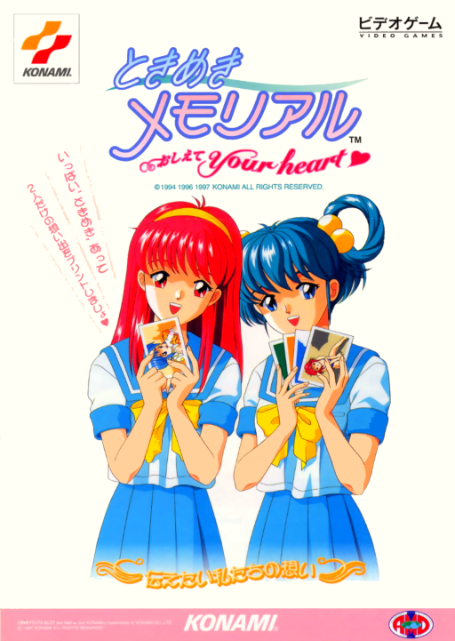 Tokimeki Mahjong Paradise - Dear My Love