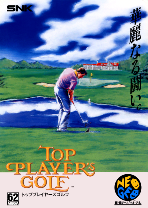 Top Player's Golf