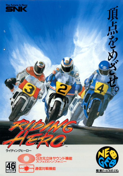 Riding Hero (set 1)