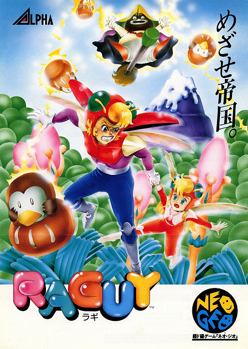 Blue's Journey / Raguy