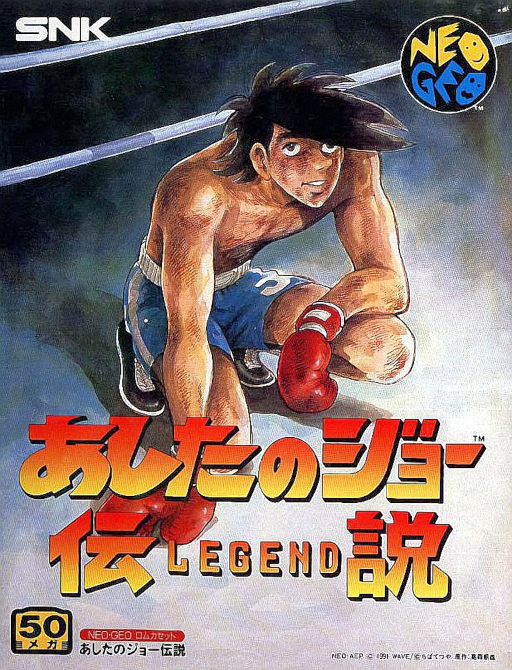 Legend of Success Joe / Ashitano Joe Densetsu