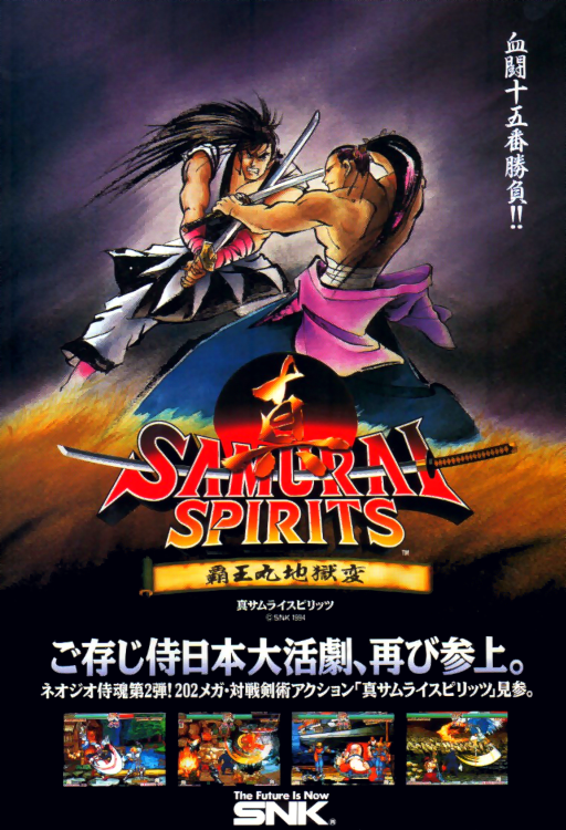 Samurai Shodown / Samurai Spirits