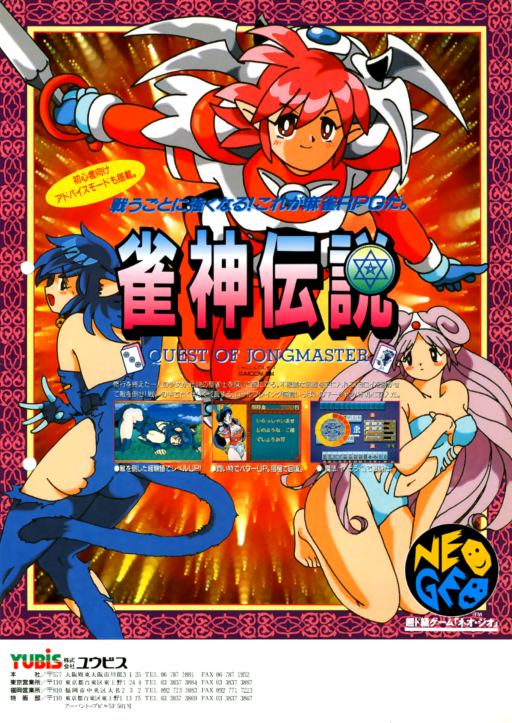 Jyanshin Densetsu - Quest of Jongmaster