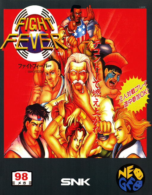 Fight Fever (set 1)
