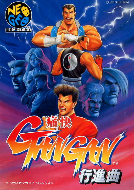 Aggressors of Dark Kombat / Tsuukai GANGAN Koushinkyoku