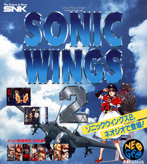 Aero Fighters 2 / Sonic Wings 2