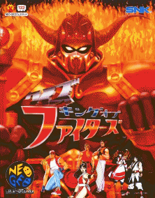 Quiz King of Fighters