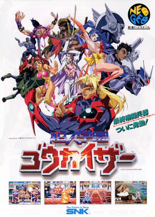 Voltage Fighter - Gowcaizer / Choujin Gakuen Gowcaizer