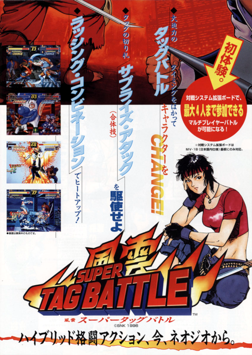 Kizuna Encounter - Super Tag Battle / Fu'un Super Tag Battle