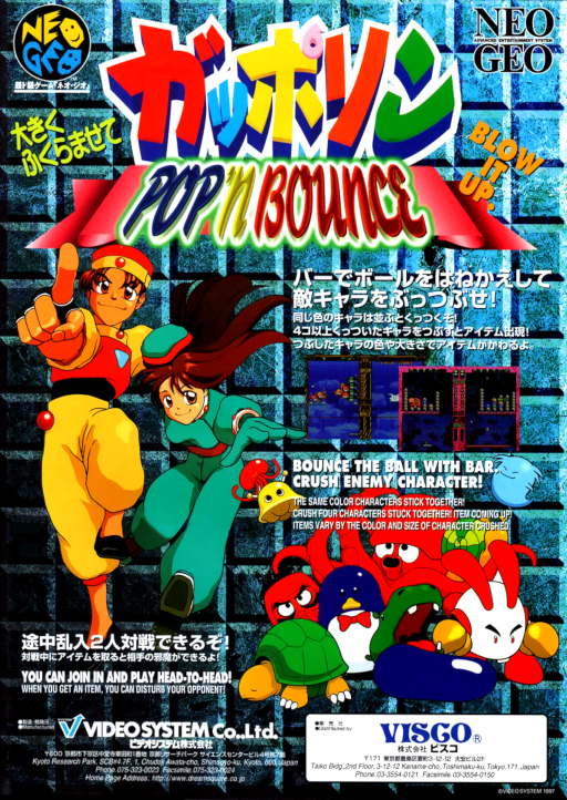 Pop 'n Bounce / Gapporin