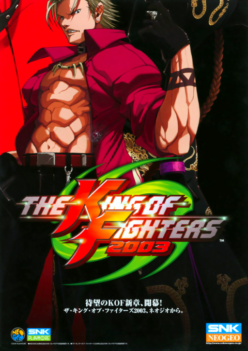 The King of Fighters 2003 (Decrypted)
