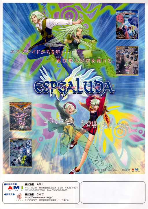 EspGaluda